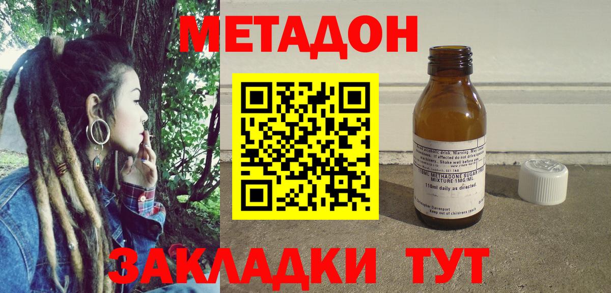 МЕТАДОН мёд  Вход с VPN  Мончегорск  МЕТАДОН кристалл 